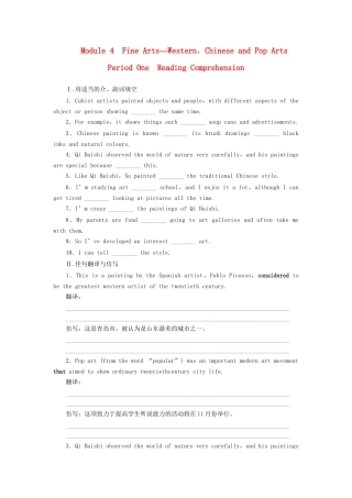 高中英语 Module 4 Period one Reading Comprehension课时作业 外研版必修2