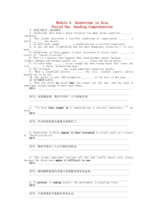 高中英语 Module 4 Period One Reading Comprehension课时作业 外研版必修3