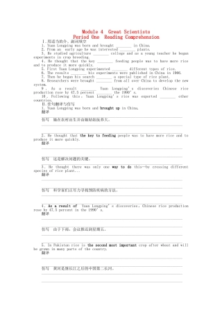 高中英语 Module 4 Period One Reading Comprehension课时作业 外研版必修4