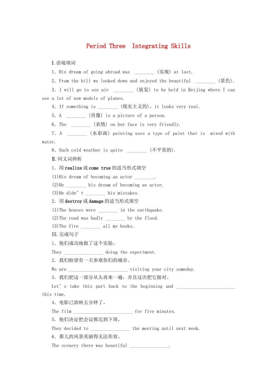 高中英语 Module 4 Period Three Integrating Skills课时作业 外研版必修2_第1页