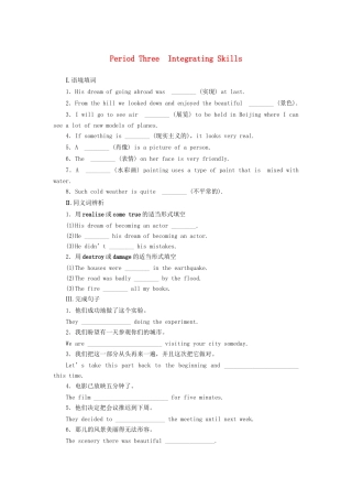 高中英语 Module 4 Period Three Integrating Skills课时作业 外研版必修2