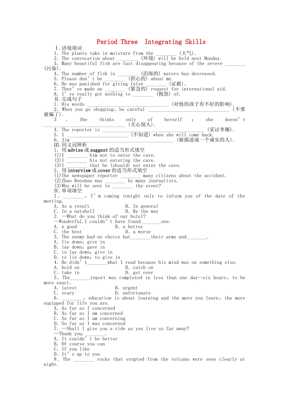 高中英语 Module 4 Period Three Integrating Skills课时作业 外研版必修3_第1页