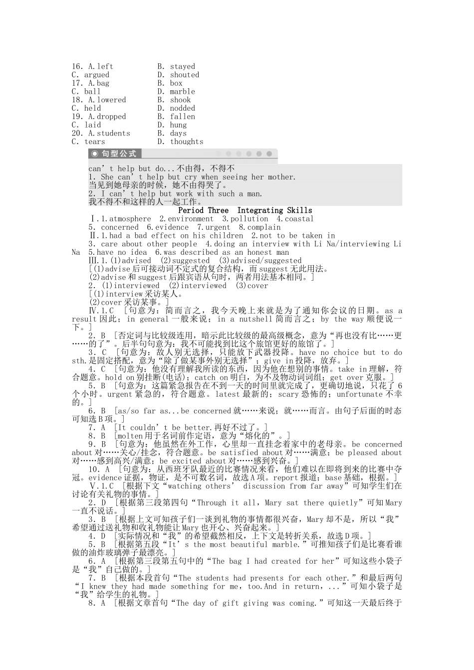 高中英语 Module 4 Period Three Integrating Skills课时作业 外研版必修3_第3页