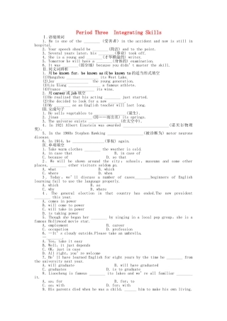 高中英语 Module 4 Period Three Integrating Skills课时作业 外研版必修4