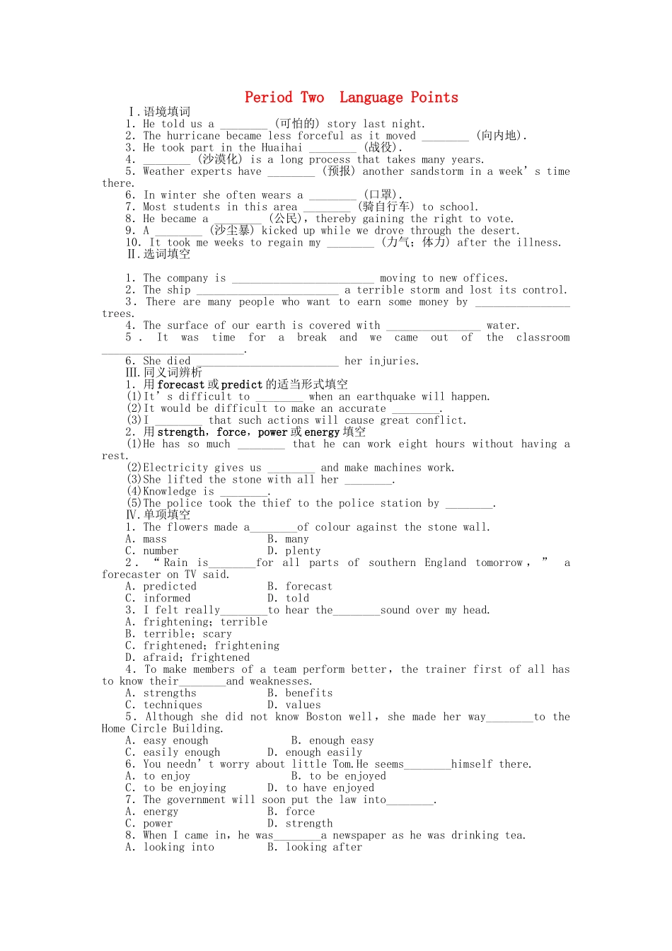 高中英语 Module 4 Period Two Language Points课时作业 外研版必修3_第1页