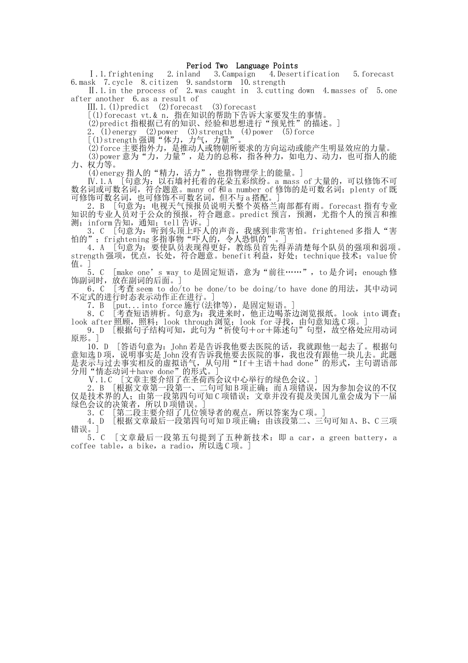 高中英语 Module 4 Period Two Language Points课时作业 外研版必修3_第3页