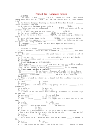 高中英语 Module 4 Period Two Language Points课时作业 外研版必修4