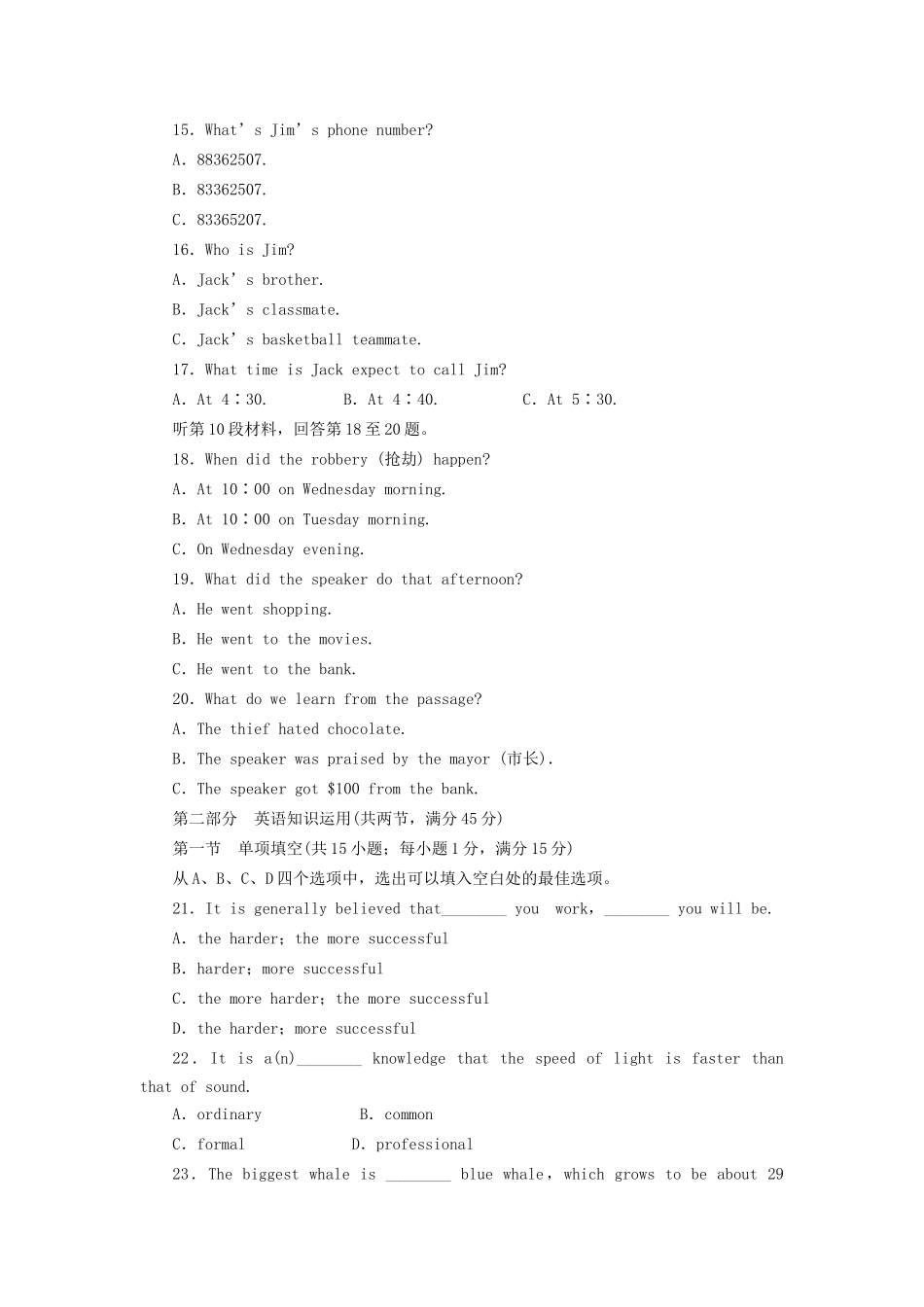 高中英语 Module 5 A Lesson in a Lab单元综合检测卷 外研版必修1_第3页