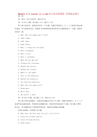 高中英语 Module 5 A Lesson in a Lab单元综合检测卷 外研版必修1