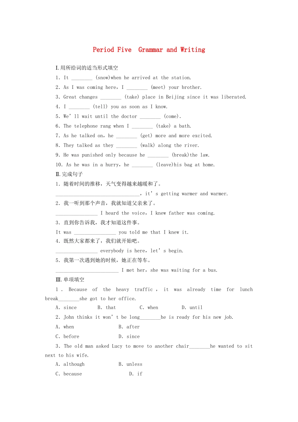 高中英语 Module 5 Period Five Grammar and Writing课时作业 外研版必修2_第1页