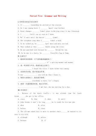 高中英语 Module 5 Period Five Grammar and Writing课时作业 外研版必修2