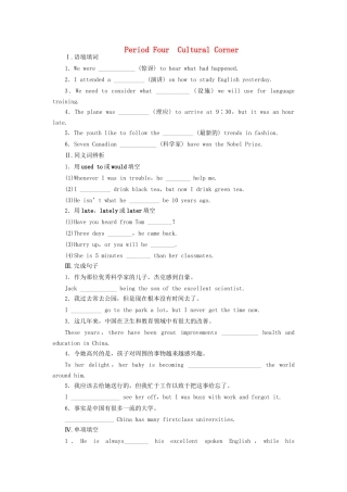 高中英语 Module 5 Period Four Cultural Corner课时作业 外研版必修1