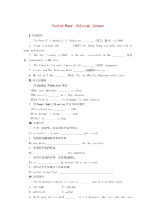 高中英语 Module 5 Period Four Cultural Corner课时作业 外研版必修2