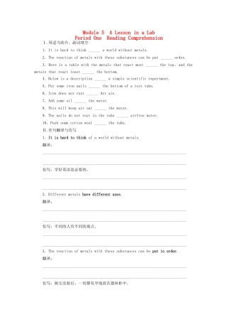 高中英语 Module 5 Period One Reading Comprehension课时作业 外研版必修1