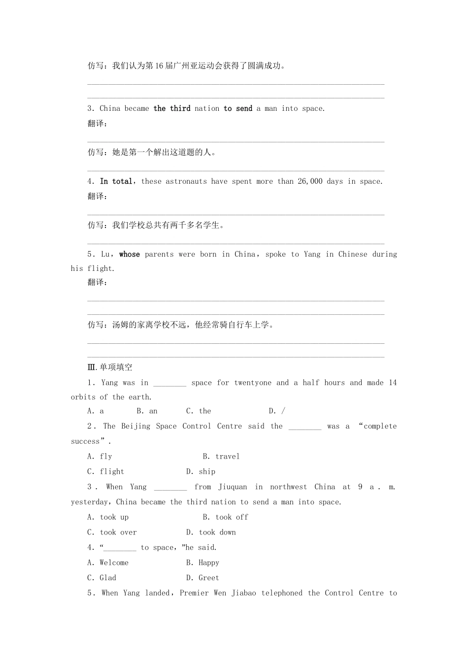 高中英语 Module 5 Period one Reading Comprehension课时作业 外研版必修2_第2页