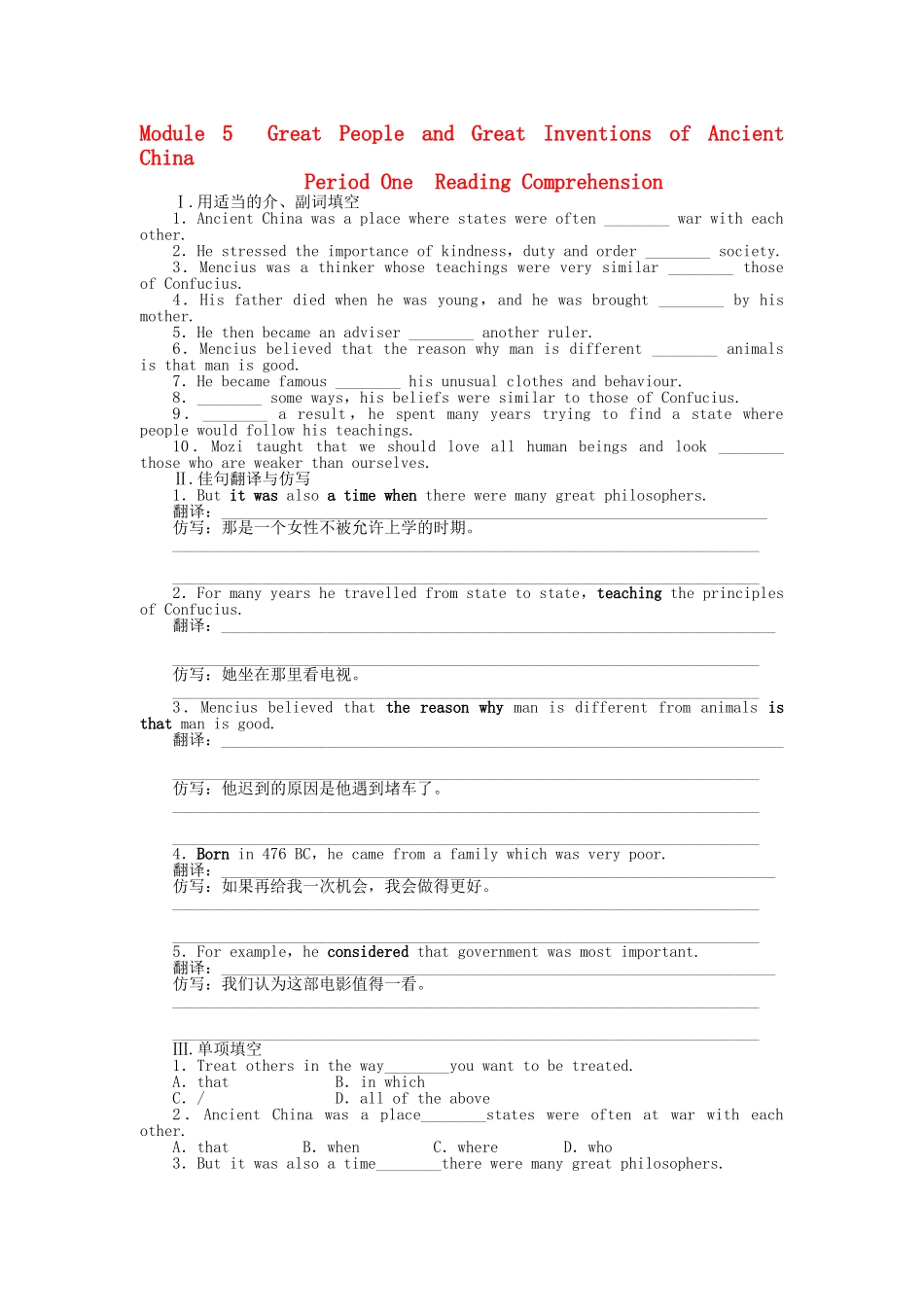 高中英语 Module 5 Period One Reading Comprehension课时作业 外研版必修3_第1页
