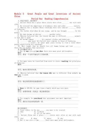 高中英语 Module 5 Period One Reading Comprehension课时作业 外研版必修3