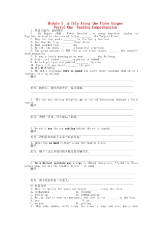 高中英语 Module 5 Period One Reading Comprehension课时作业 外研版必修4
