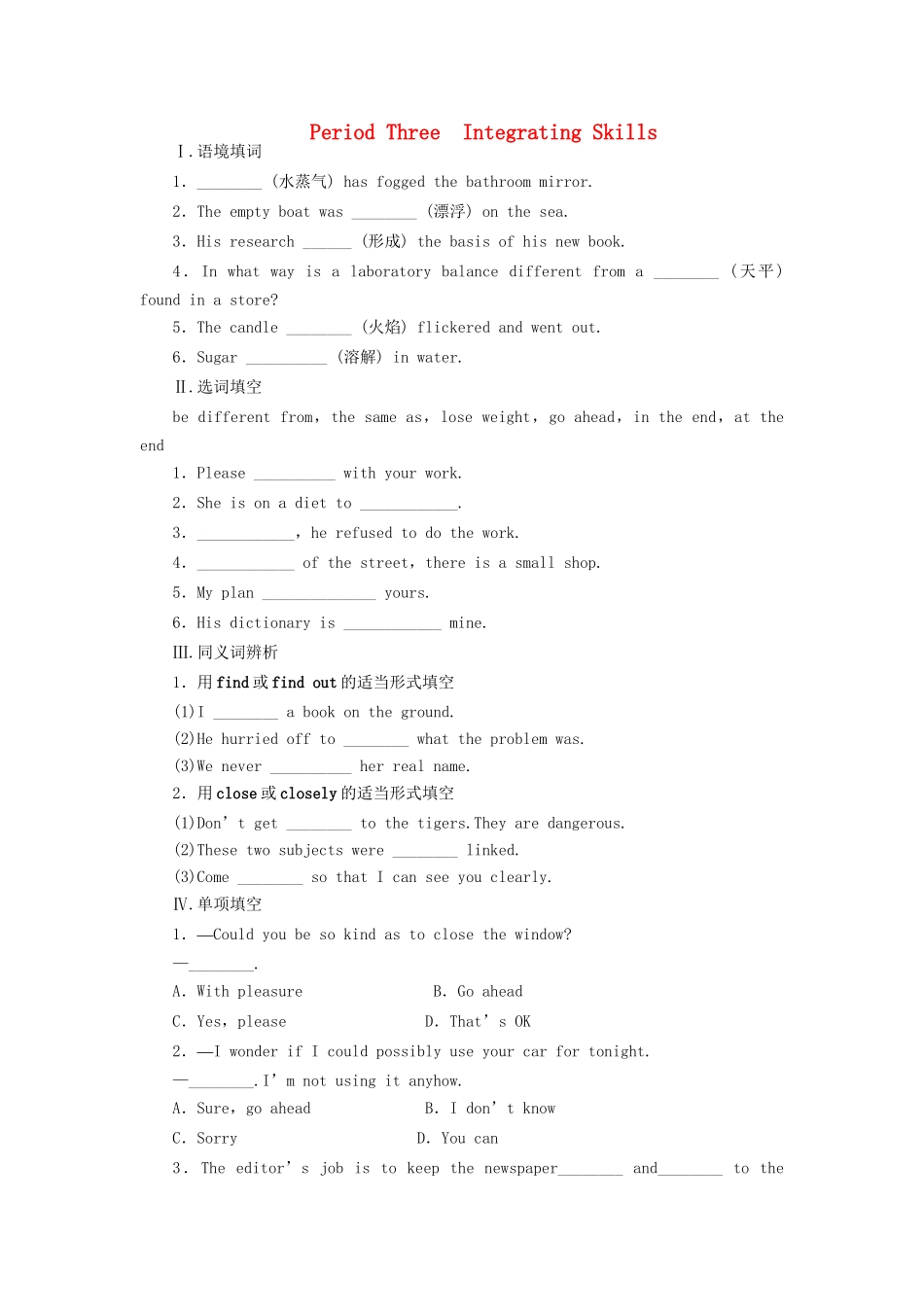 高中英语 Module 5 Period Three Integrating Skills课时作业 外研版必修1_第1页