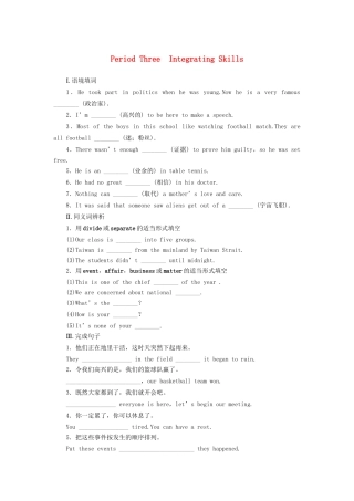 高中英语 Module 5 Period Three Integrating Skills课时作业 外研版必修2