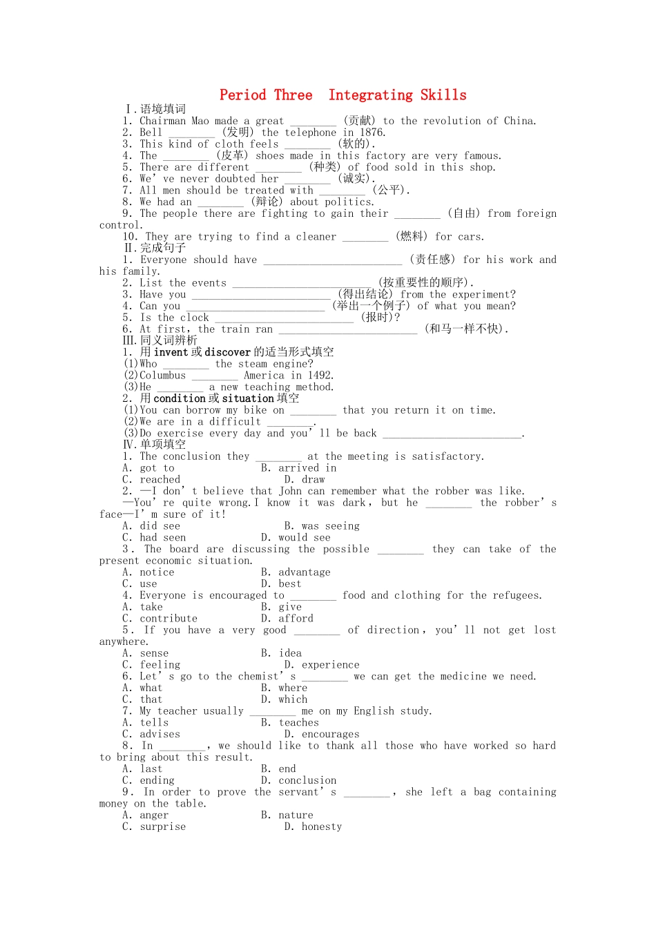 高中英语 Module 5 Period Three Integrating Skills课时作业 外研版必修3_第1页