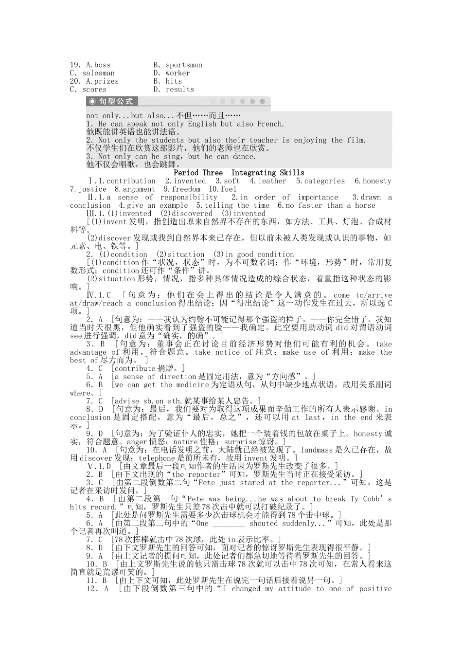高中英语 Module 5 Period Three Integrating Skills课时作业 外研版必修3_第3页