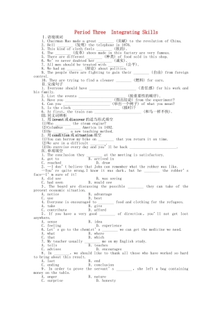 高中英语 Module 5 Period Three Integrating Skills课时作业 外研版必修3