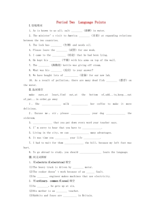高中英语 Module 5 Period Two Language Points课时作业 外研版必修1