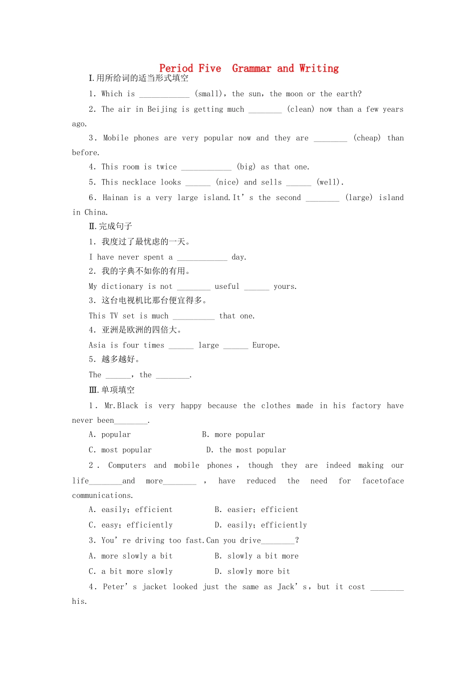 高中英语 Module 5 Perod Five Grammar and Writing课时作业 外研版必修1_第1页