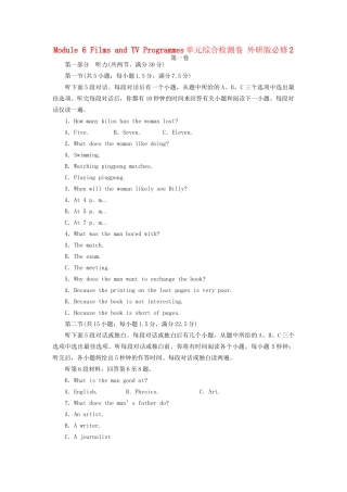 高中英语 Module 6 Films and TV Programmes单元综合检测卷 外研版必修2