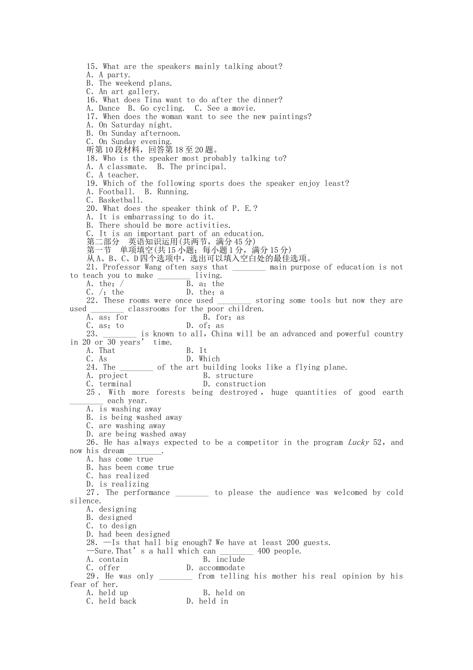 高中英语 Module 6 Old and New单元综合检测 外研版必修3_第2页