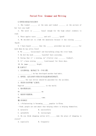 高中英语 Module 6 Period Five Grammar and Writing课时作业 外研版必修2