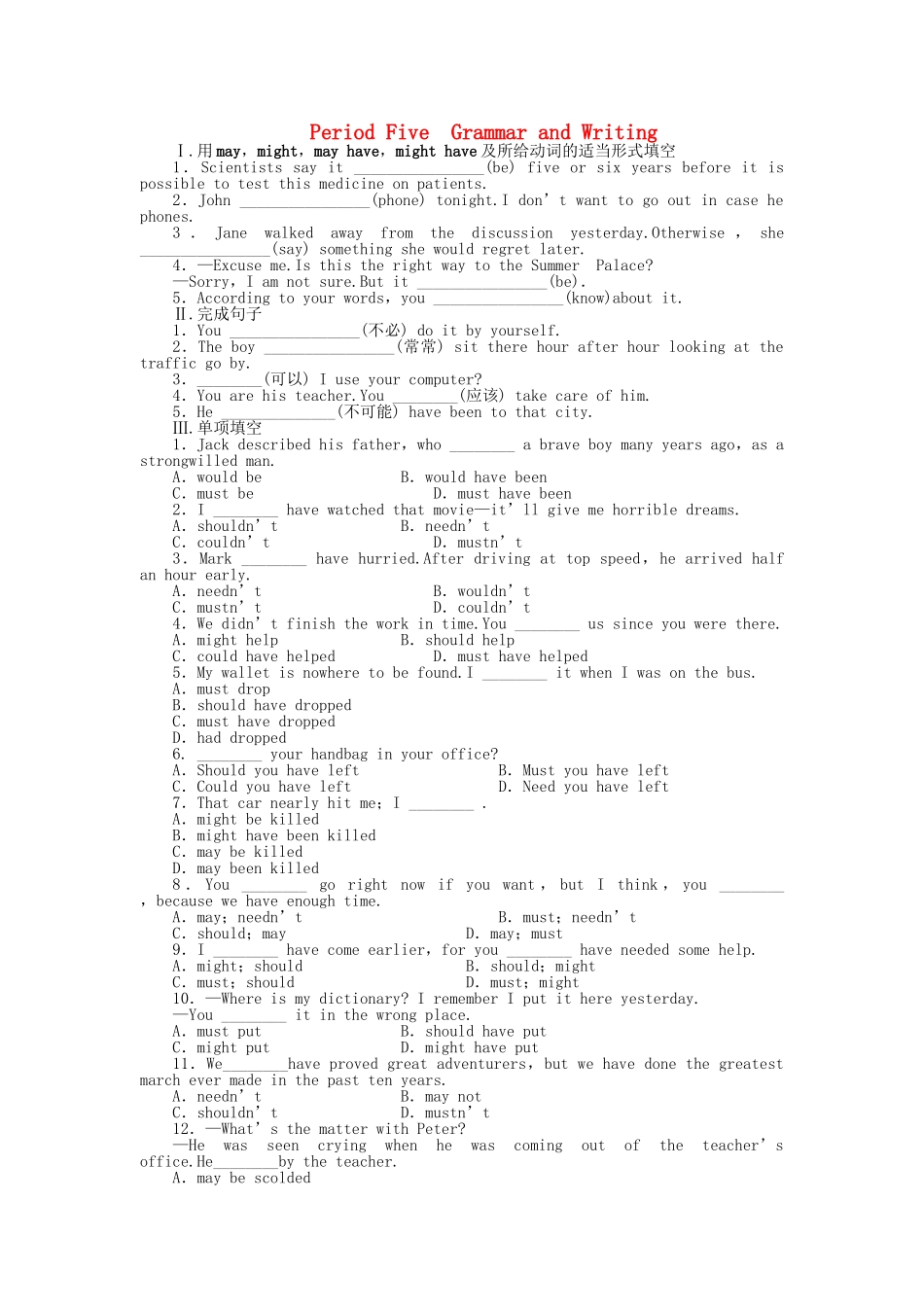 高中英语 Module 6 Period Five Grammar and Writing课时作业 外研版必修4_第1页