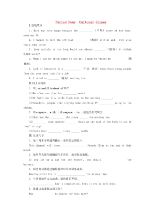 高中英语 Module 6 Period Four Cultural Corner课时作业 外研版必修1