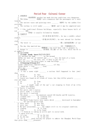 高中英语 Module 6 Period Four Cultural Corner课时作业 外研版必修3