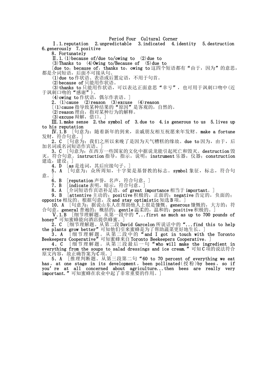 高中英语 Module 6 Period Four Cultural Corner课时作业 外研版必修4_第3页