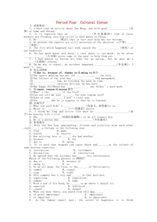 高中英语 Module 6 Period Four Cultural Corner课时作业 外研版必修4