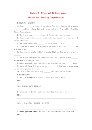 高中英语 Module 6 Period one Reading Comprehension课时作业 外研版必修2