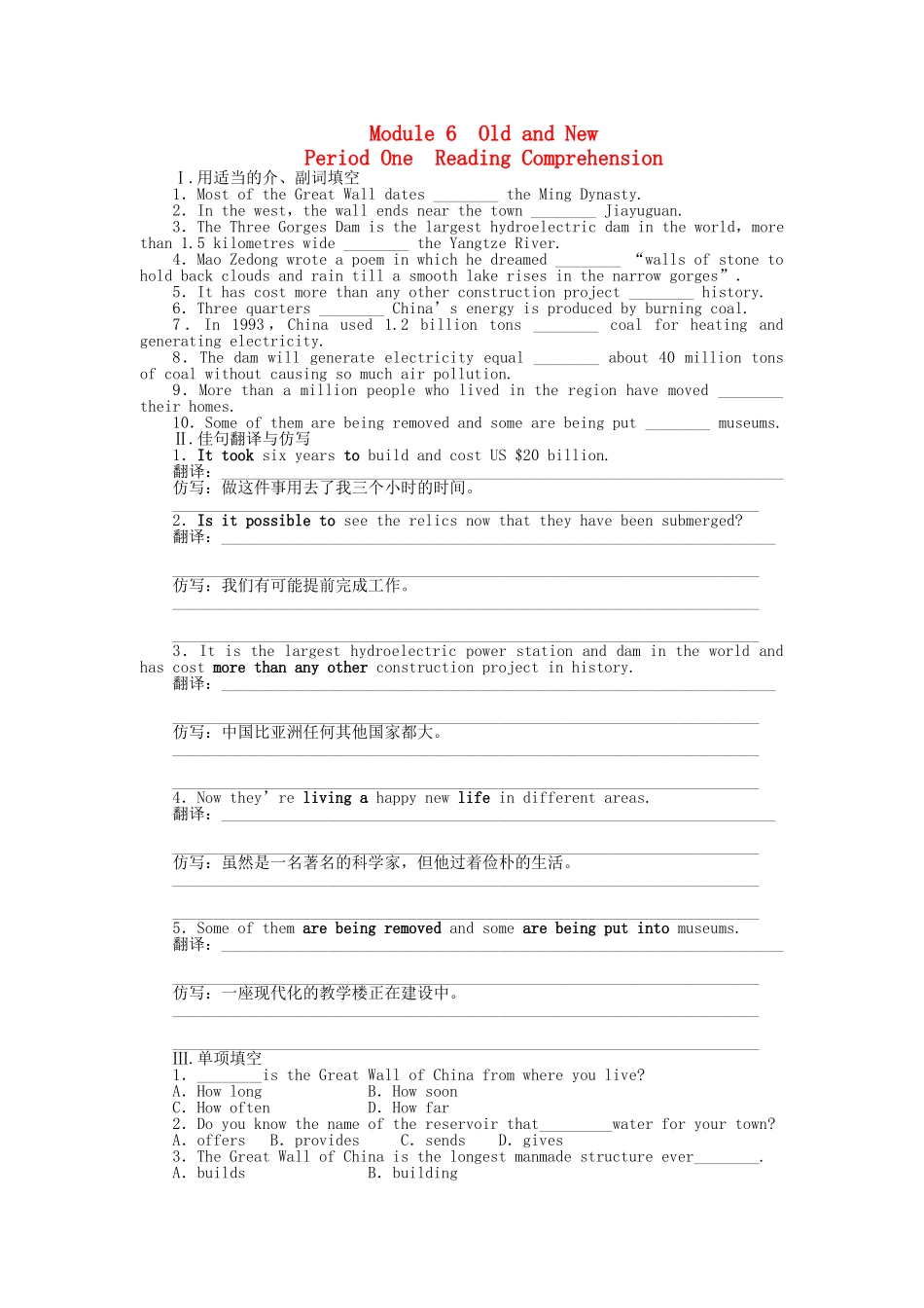 高中英语 Module 6 Period One Reading Comprehension课时作业 外研版必修3_第1页