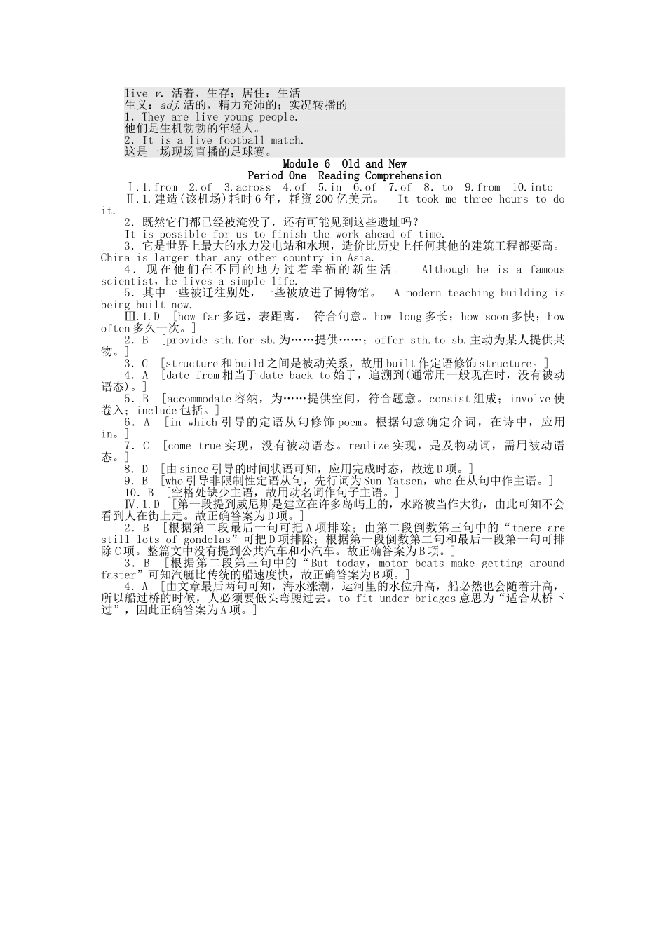 高中英语 Module 6 Period One Reading Comprehension课时作业 外研版必修3_第3页