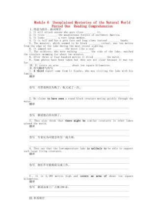 高中英语 Module 6 Period One Reading Comprehension课时作业 外研版必修4