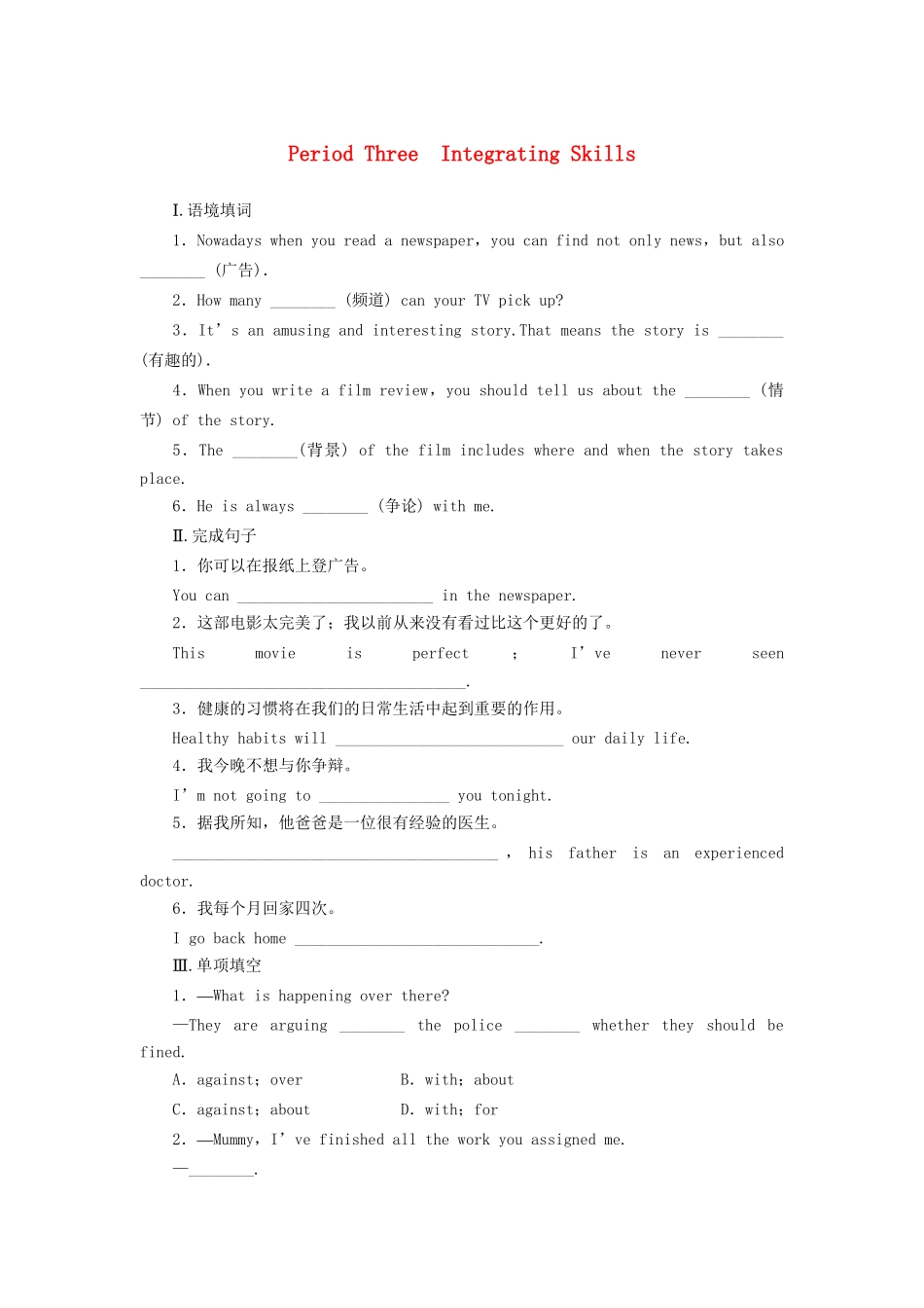 高中英语 Module 6 Period Three Integrating Skills课时作业 外研版必修2_第1页