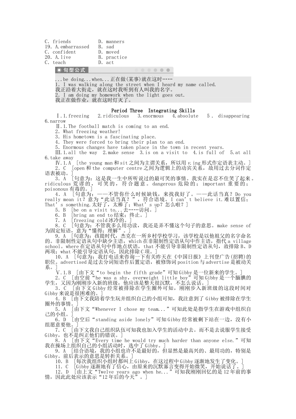 高中英语 Module 6 Period Three Integrating Skills课时作业 外研版必修3_第3页