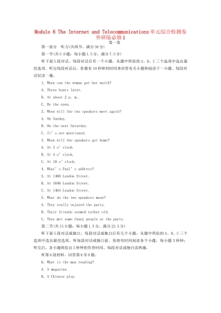 高中英语 Module 6 The Internet and Telecommunications单元综合检测卷 外研版必修1