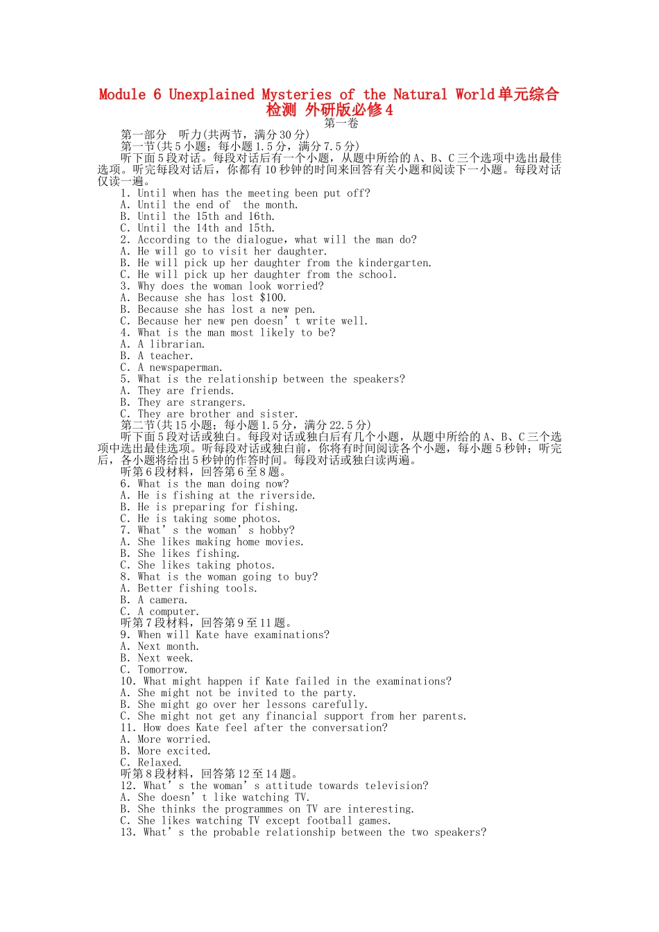 高中英语 Module 6 Unexplained Mysteries of the Natural World单元综合检测 外研版必修4_第1页