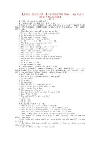 高中英语 Unit 1 Art单元检测 新人教版选修6