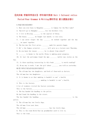 高中英语 Unit 1 Cultural relics Period Four Grammar & Writing课时作业 新人教版必修2