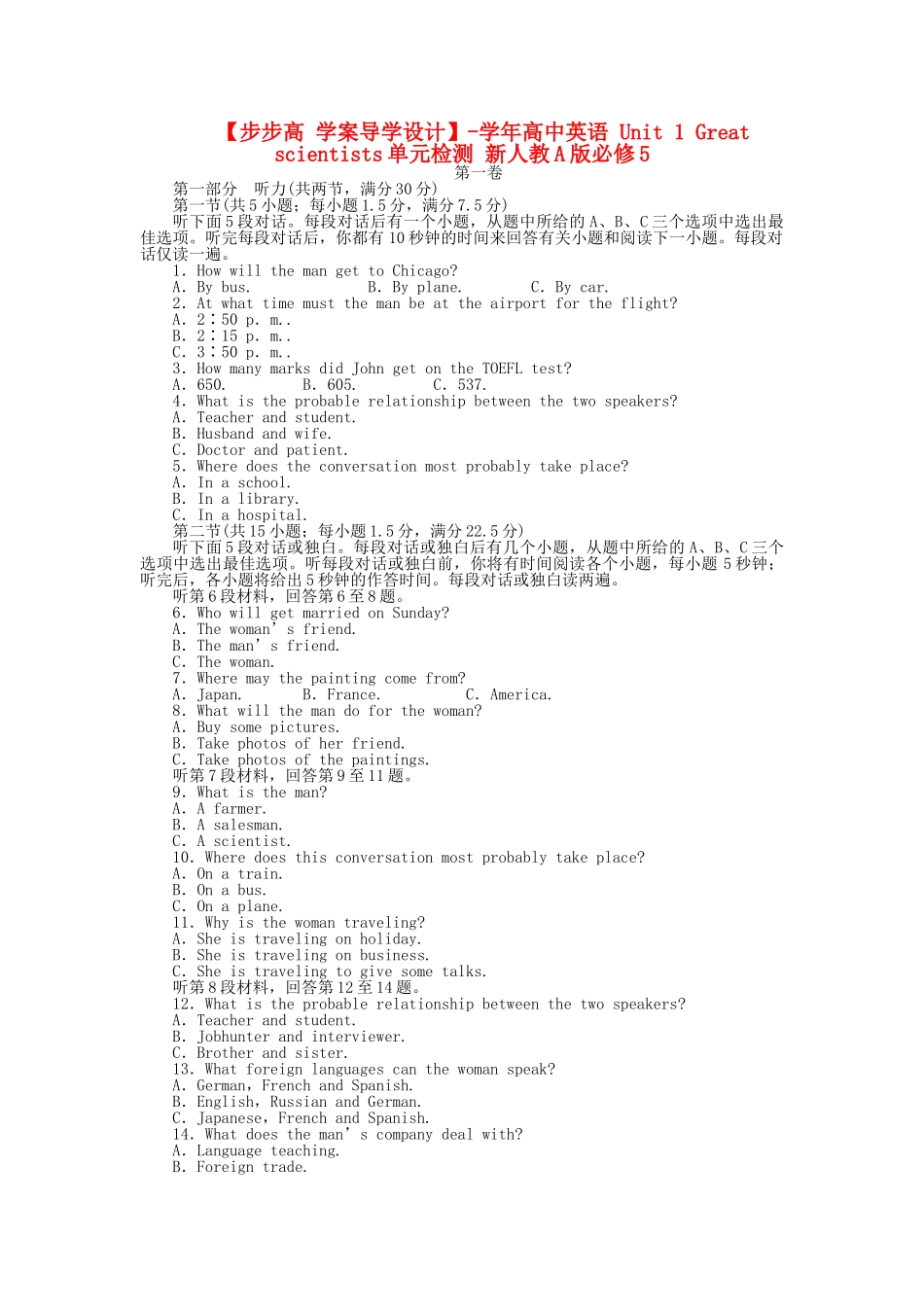 高中英语 Unit 1 Festivals around the world单元检测 新人教版必修3_第1页