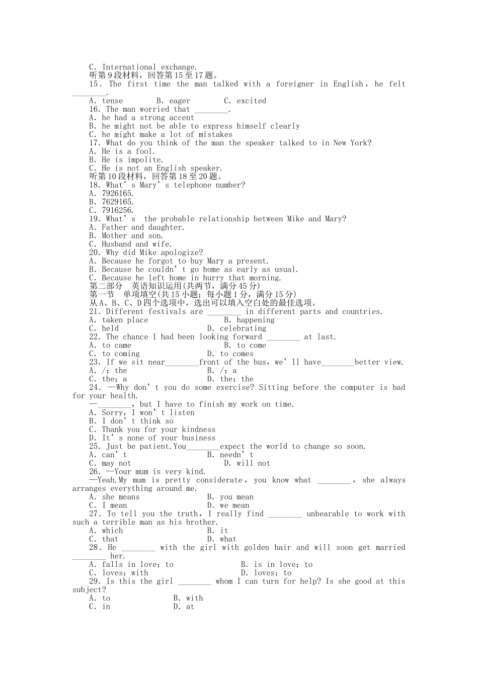 高中英语 Unit 1 Festivals around the world单元检测 新人教版必修3_第2页