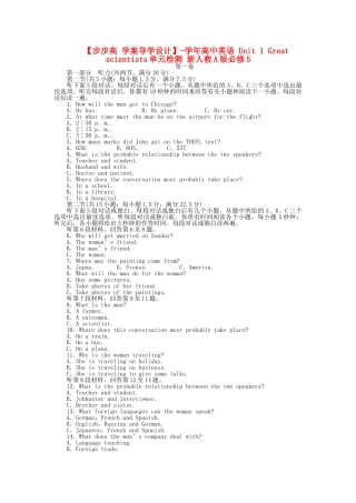 高中英语 Unit 1 Festivals around the world单元检测 新人教版必修3